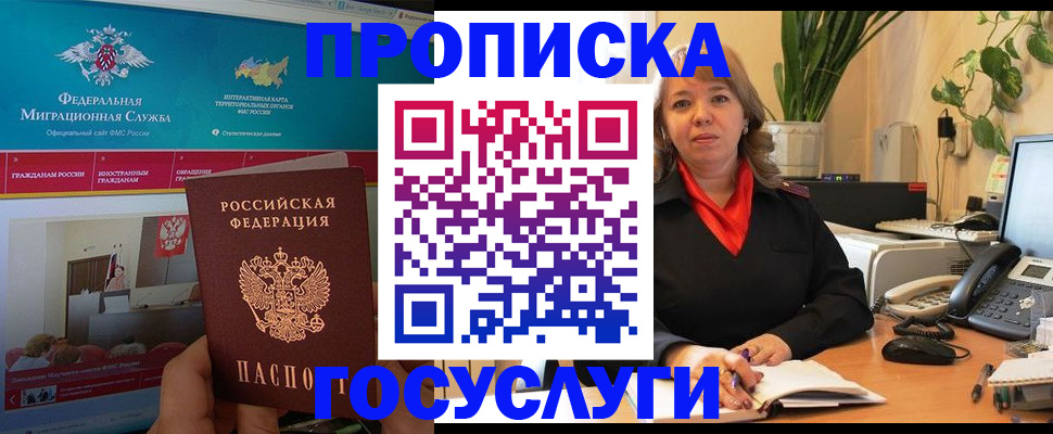 временная регистрация недорого в Малгобеке