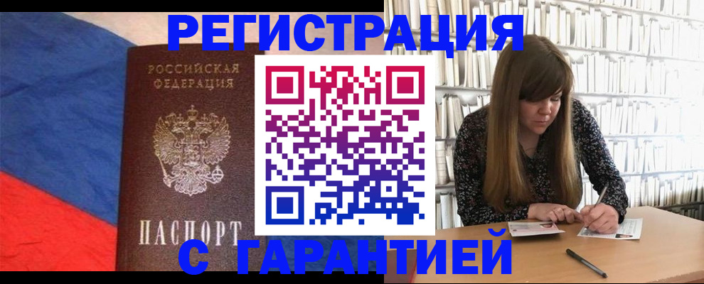 временная регистрация в квартире в Малгобеке