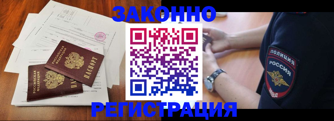 где прописаться в Малгобеке
