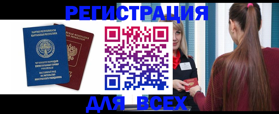 временная регистрация адрес в Малгобеке