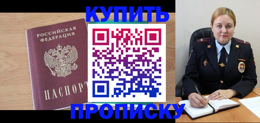 прописка гарантия в Малгобеке