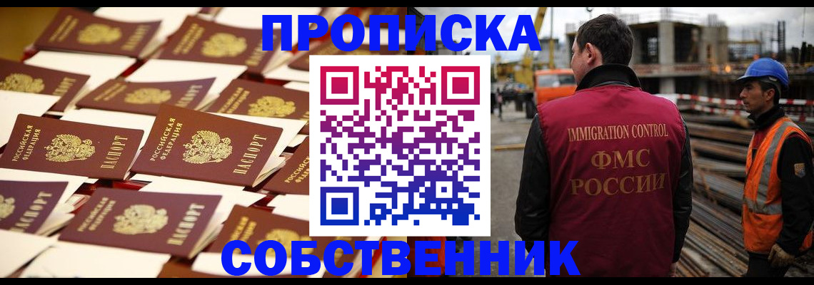 где прописаться в Малгобеке