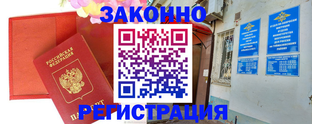 временная регистрация адрес в Малгобеке