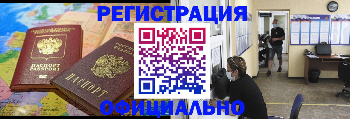 временная регистрация поиск в Малгобеке