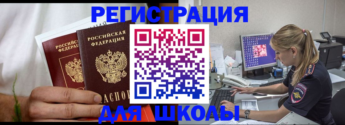 прописка гарантия в Малгобеке
